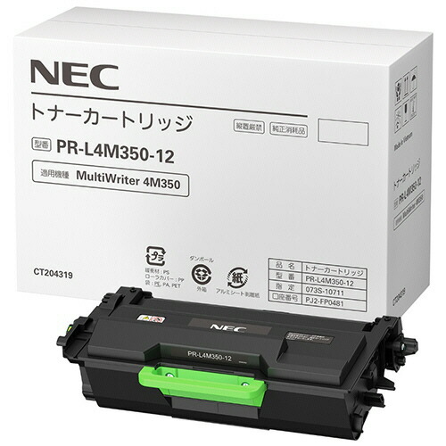 【お取寄せ品】 NEC 大容量トナーカートリッジ 11K PR-L4M350-12 1個 【送料無料】