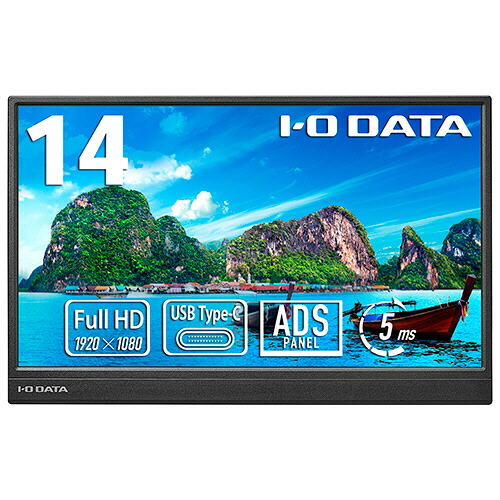 【お取寄せ品】 アイオーデータ　１４型フルＨＤ対応モバイルディスプレイ　ブラック　ＬＣＤ&minus;ＹＣ１４１ＤＸ　１台 【送料無料】｜ぱーそなるたのめーる