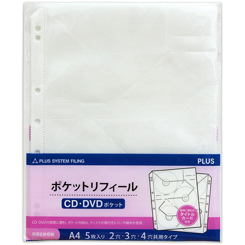 楽天市場】ライオン事務器 ポッケ ｄｅ 整理 Ａ４タテ ２・４・３０穴