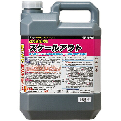 【お取寄せ品】 ラグロン 業務用強力酸性洗剤 スケールアウト 4L 1個 【送料無料】|ぱーそなるたのめーる