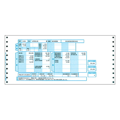 【お取寄せ品】 弥生　給与明細書　連続用紙　１２_４／１０×５_１／２インチ　３枚複写　３３６００３　１箱（５００組） 【送料無料】