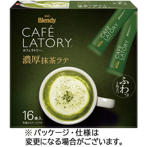 楽天市場】ネスレ ふわラテ 香る抹茶ラテ スティック 1箱（20