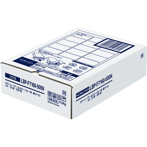【お取寄せ品】 コクヨ カラーレーザー&カラーコピー用 紙ラベル A4 21面 63.5×31.8mm LBP−F7160−500N 1箱(500シート) 【送料無料】|ぱーそなるたのめーる