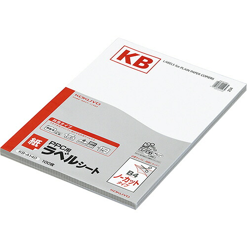 【お取寄せ品】 コクヨ　ＰＰＣ用　紙ラベル（共用タイプ）　Ｂ４　ノーカット　ＫＢ－Ａ１４０　１冊（１００シート） 【送料無料】