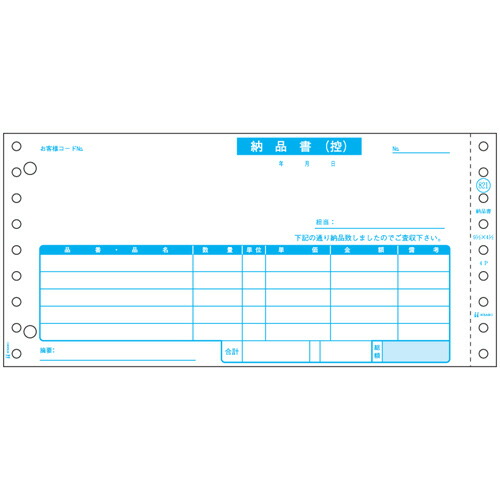 【お取寄せ品】 ヒサゴ　納品書（請求・受領付）　４Ｐ　ＧＢ８２１　１箱（２００組） 【送料無料】