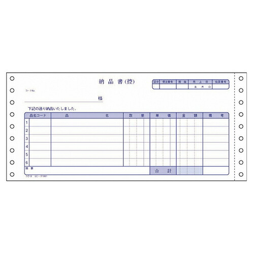 【お取寄せ品】 コクヨ　連続伝票用紙　伝票フォーム（税額欄なし）　納品書（請求付き）　Ｙ１０×Ｔ４_１／２　ノーカーボン紙（ブルー発色）　３Ｐ　ＥＣ－テ１００１　１ケース（４００組） 【送料無料】