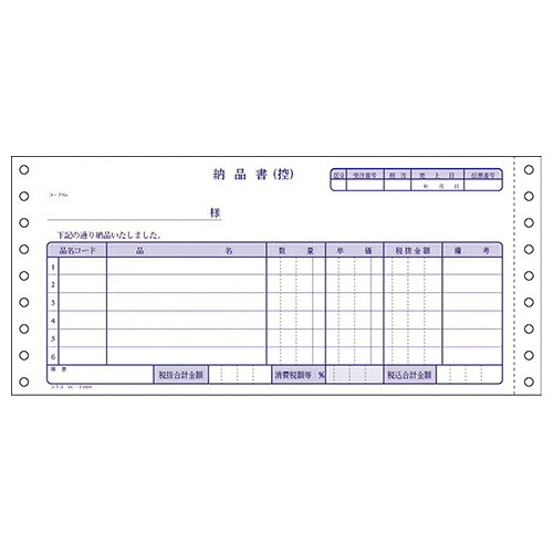 【お取寄せ品】 コクヨ　連続伝票用紙　伝票フォーム（税額記入合計欄）税抜　納品書（請求・受領付）　Ｙ１０×Ｔ４_１／２　ノーカーボン紙（ブルー発色）　４Ｐ　ＥＣ－テ１０５４　１ケース（２００組） 【送料無料】