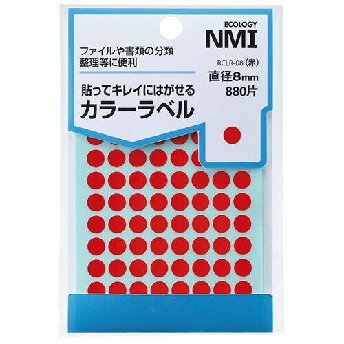 楽天市場】NMI はがせるカラー丸ラベル 8mm 青 RCLB−08
