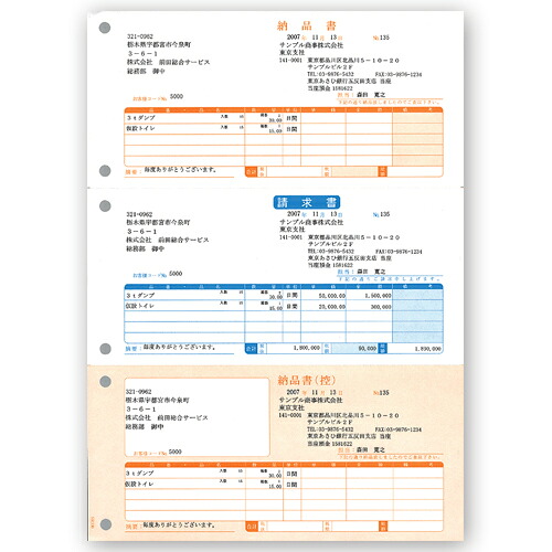 【お取寄せ品】 ソリマチ　販売王専用用紙　納品書Ａ　Ａ４タテ　ＳＲ３３０　１箱（５００枚） 【送料無料】