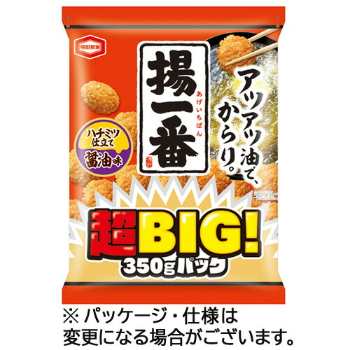 ハッピー ターン 超 big コレクション パック