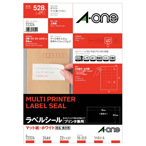 最大15%OFFクーポン エーワン ラベルシール プリンタ兼用 人気急上昇 マット紙 ホワイト Ａ４ ７０×３３．９ｍｍ ７２３２４ ２２シート ２４面 上下余白付 １冊