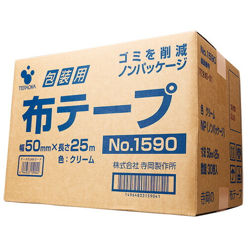 寺岡製作所　包装用布テープ　ノンパッケージ　＃１５９０ＮＰ　５０ｍｍ×２５ｍ　厚み０．２０ｍｍ　１箱（３０巻） 【送料無料】
