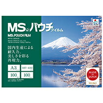 明光商会　ＭＳパウチフィルム　Ａ３　１００μ　ＭＰ１０－３０７４３０　１パック（１００枚） 【送料無料】