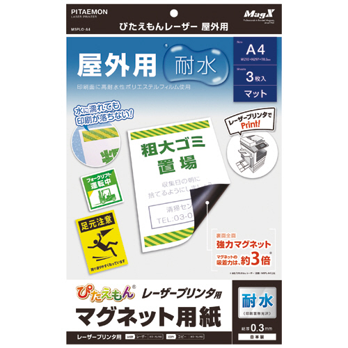 楽天市場】マグエックス マグネットカラーシート タテ５００×ヨコ