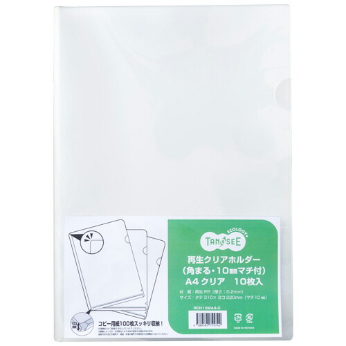 楽天市場】TANOSEE OPP袋 フラット A4用 225 ...
