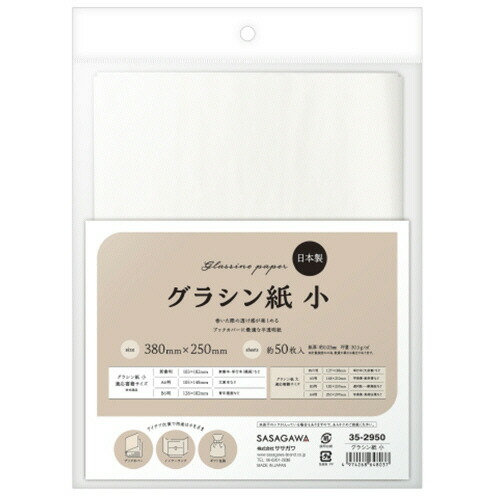楽天市場】【新品・訳あり】ユヤマ 分包紙 70W グラシン 無地 6巻入
