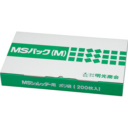 明光商会　シュレッダー用ゴミ袋　ＭＳパック　Ｍサイズ　１パック（２００枚） 【送料無料】