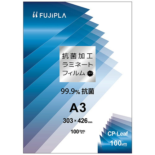 ヒサゴ　フジプラ　ラミネートフィルム　ＣＰリーフ　抗菌タイプ　Ａ３　１００μ　ＣＰＫ１０３０３４２　１パック（１００枚） 【送料無料】