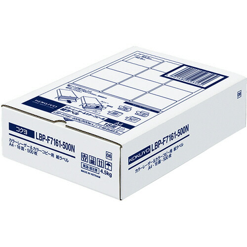 【お取寄せ品】 コクヨ カラーレーザー&カラーコピー用 紙ラベル A4 18面 46.6×63.5mm LBP−F7161−500N 1箱(500シート) 【送料無料】|ぱーそなるたのめーる