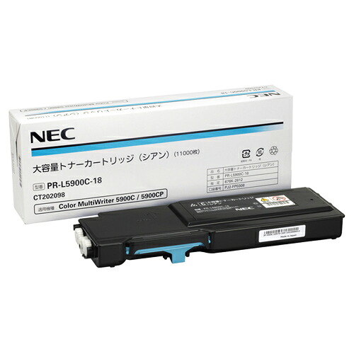ＮＥＣ　大容量トナーカートリッジ　シアン　ＰＲ－Ｌ５９００Ｃ－１８　１個 【送料無料】