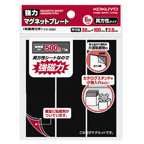 マグネットシート 片面 MS-1 日本クリノス 4997962209212（40セット） 素晴らしい品質