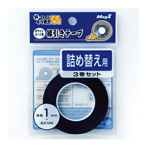 楽天市場】WB罫引きテープ MZ-3-3P 3mm 詰替3巻パック : Business