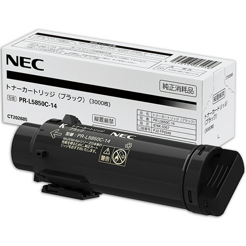 ＮＥＣ　トナーカートリッジ　ブラック　ＰＲ－Ｌ５８５０Ｃ－１４　１個 【送料無料】 7,603円