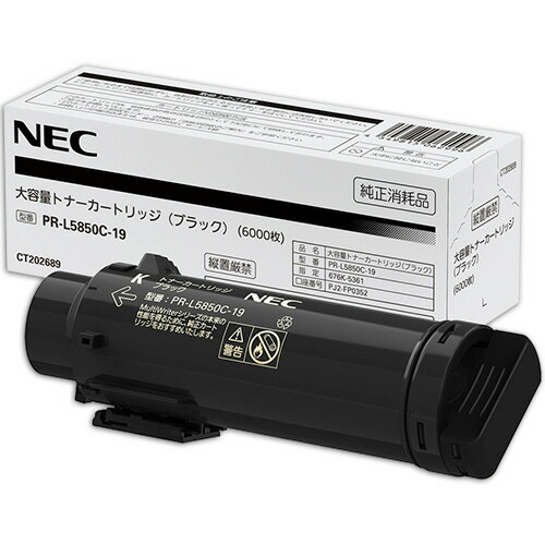 ＮＥＣ　大容量トナーカートリッジ　ブラック　ＰＲ－Ｌ５８５０Ｃ－１９　１個 【送料無料】