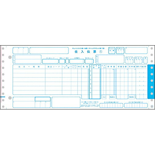 TANOSEE チェーンストア統一伝票 ターンアラウンド1型 12×5インチ 5枚複写 1箱(1000組) 【送料無料】