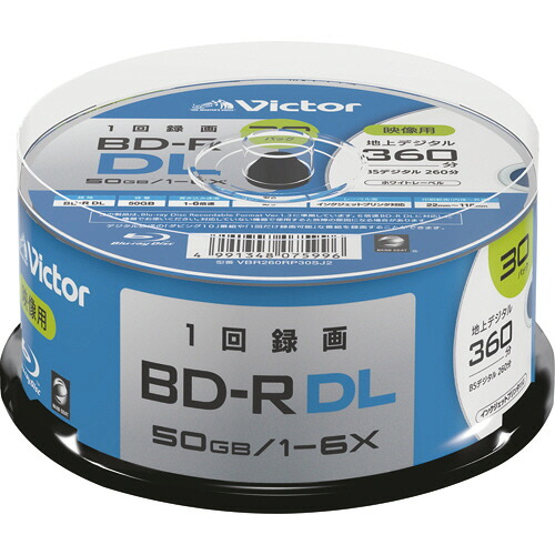 ＪＶＣ　録画用ＢＤ－Ｒ　ＤＬ　２６０分　１－６倍速　ホワイトワイドプリンタブル　スピンドルケース　ＶＢＲ２６０ＲＰ３０ＳＪ２　１パック（３０枚） 【送料無料】