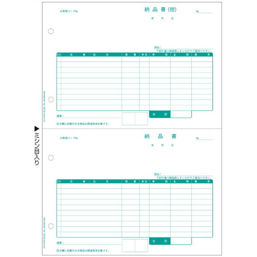 【お取寄せ品】 ヒサゴ　納品書　区分対応　Ａ４タテ　２面　ＢＰ１４００　１箱（５００枚） 【送料無料】