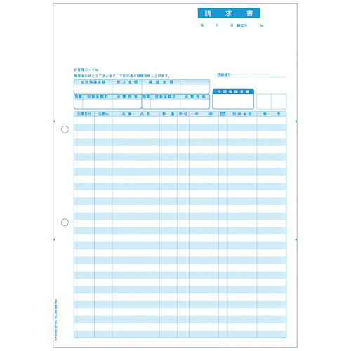 ヒサゴ　請求書　インボイス対応　Ａ４タテ　ＢＰ１４２０　１箱（５００枚） 【送料無料】