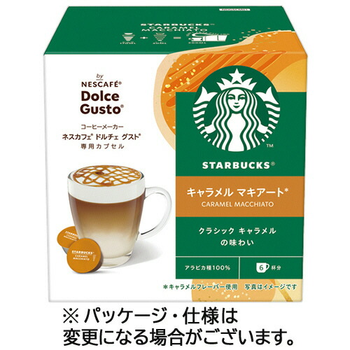 新品　スターバックス 抹茶ラテ ネスカフェ ドルチェ グスト　6個 Amazon.co.jp: スターバックス 抹茶ラテ ネスカフェ ドルチェ