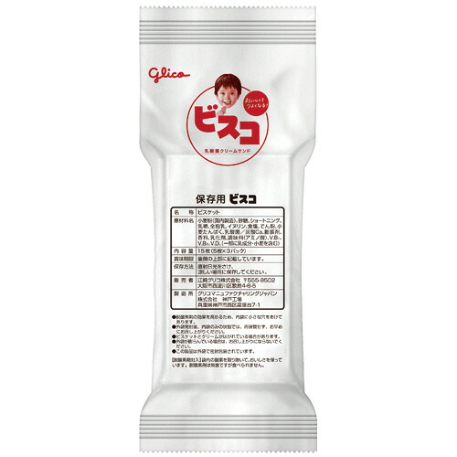 【お取寄せ品】 江崎グリコ 保存用ビスコ コンパクトタイプ 1箱(60袋) 【送料無料】
