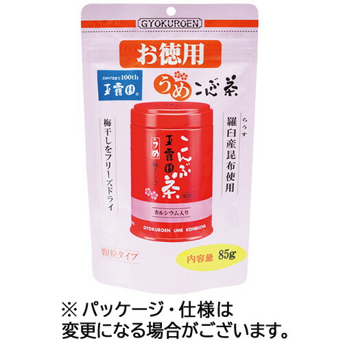 即発送 うめこぶページ 466-5041.jpg