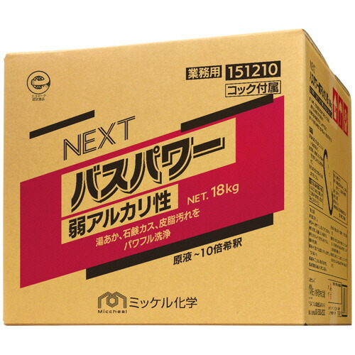 ミッケル化学 NEXT バスパワー 弱アルカリ性 業務用 18kg 1箱 【送料無料】