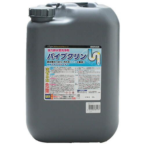 【お取寄せ品】 ラグロン　強力排水管洗浄剤　パイプクリン　２０Ｌ　１本 【送料無料】