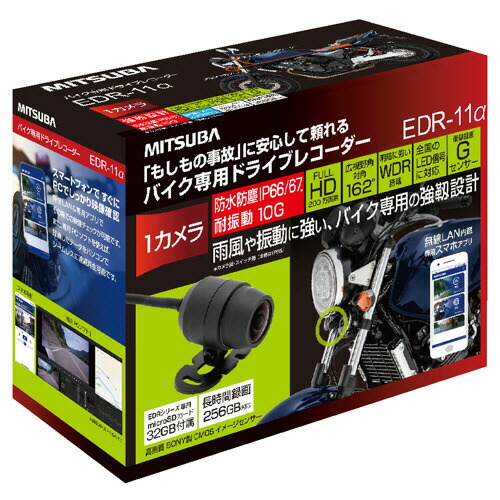 【お取寄せ品】 ミツバサンコーワ　バイク専用ドライブレコーダー　１カメラ　ＳＤカード付属（３２ＧＢ）　ＥＤＲ－１１ａ　１個 【送料無料】 21,606円