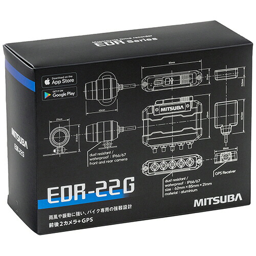 【お取寄せ品】 ミツバサンコーワ　バイク専用ドライブレコーダー　前後２カメラ＋ＧＰＳ　ＳＤカード付属（６４ＧＢ）　ＥＤＲ－２２Ｇ　１個 【送料無料】