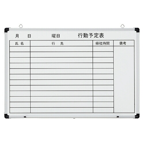 ＴＡＮＯＳＥＥ　壁掛け用　ホーローホワイトボード　行動予定表　ヨコ　９００×６００ｍｍ　１枚 【送料無料】