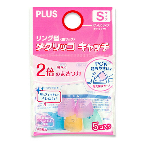 楽天市場】TANOSEE カラー指サック S ピンク3個・ブルー2個