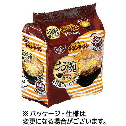 楽天市場】日清食品 お椀で食べるカップヌードル 1パック（3食