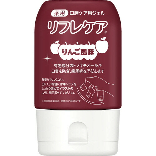 口腔ケア用ジェル　リフレケア　mini りんご風味30g　20個セット　ミニ たのめーる】雪印ビーンスターク 口腔ケア用ジェル リフレケア