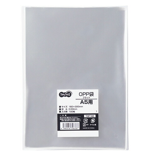 楽天市場】TANOSEE OPP袋 フラット A4用 225