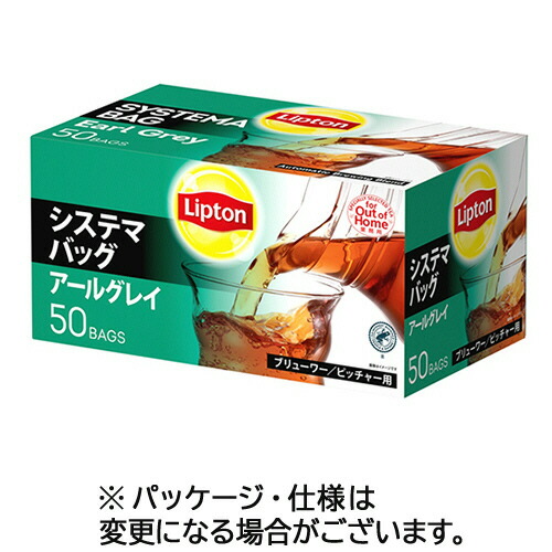 【お取寄せ品】 リプトン　システマバッグ　アールグレイ　２０ｇ　１箱（５０バッグ） 【送料無料】