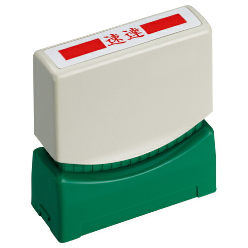 楽天市場】シャチハタ 速達用[赤色/4×60mm]既製品/Xスタンパー