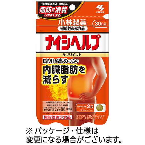 楽天市場】ナイシヘルプ 約30日分 内臓脂肪対策に 60粒入 【小林製薬の