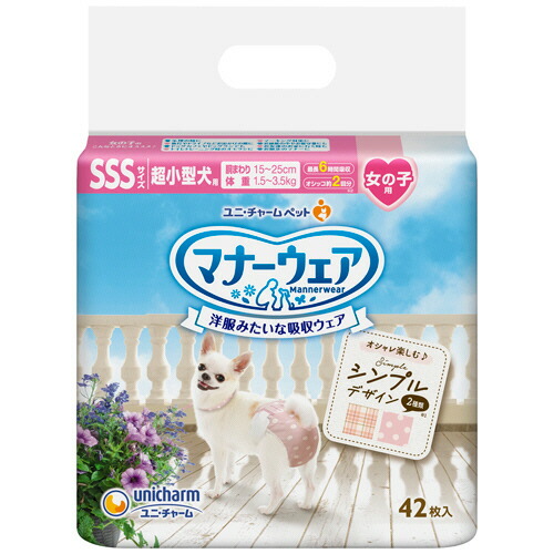 楽天市場】【お取寄せ品】 ユニ・チャーム マナーウェア 男の子