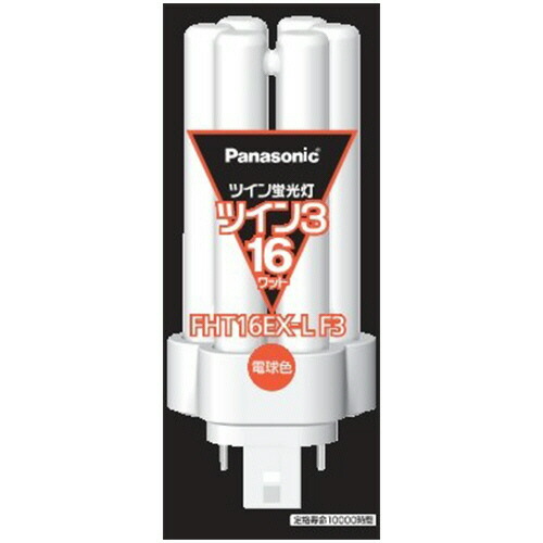 楽天市場】パナソニック FHT16EX-LF3 コンパクト蛍光灯 3波長形 電球色