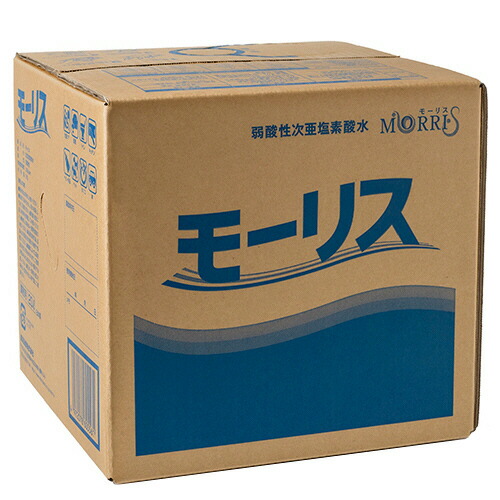 【お取寄せ品】 森友通商 弱酸性次亜塩素酸水 モーリス 業務用 20L 1箱 【送料無料】|ぱーそなるたのめーる